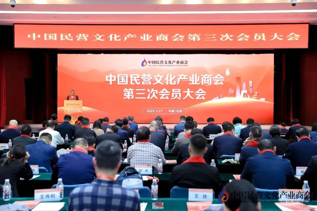 张泉董事长当选中国民营文化产业商会副会长(图1)